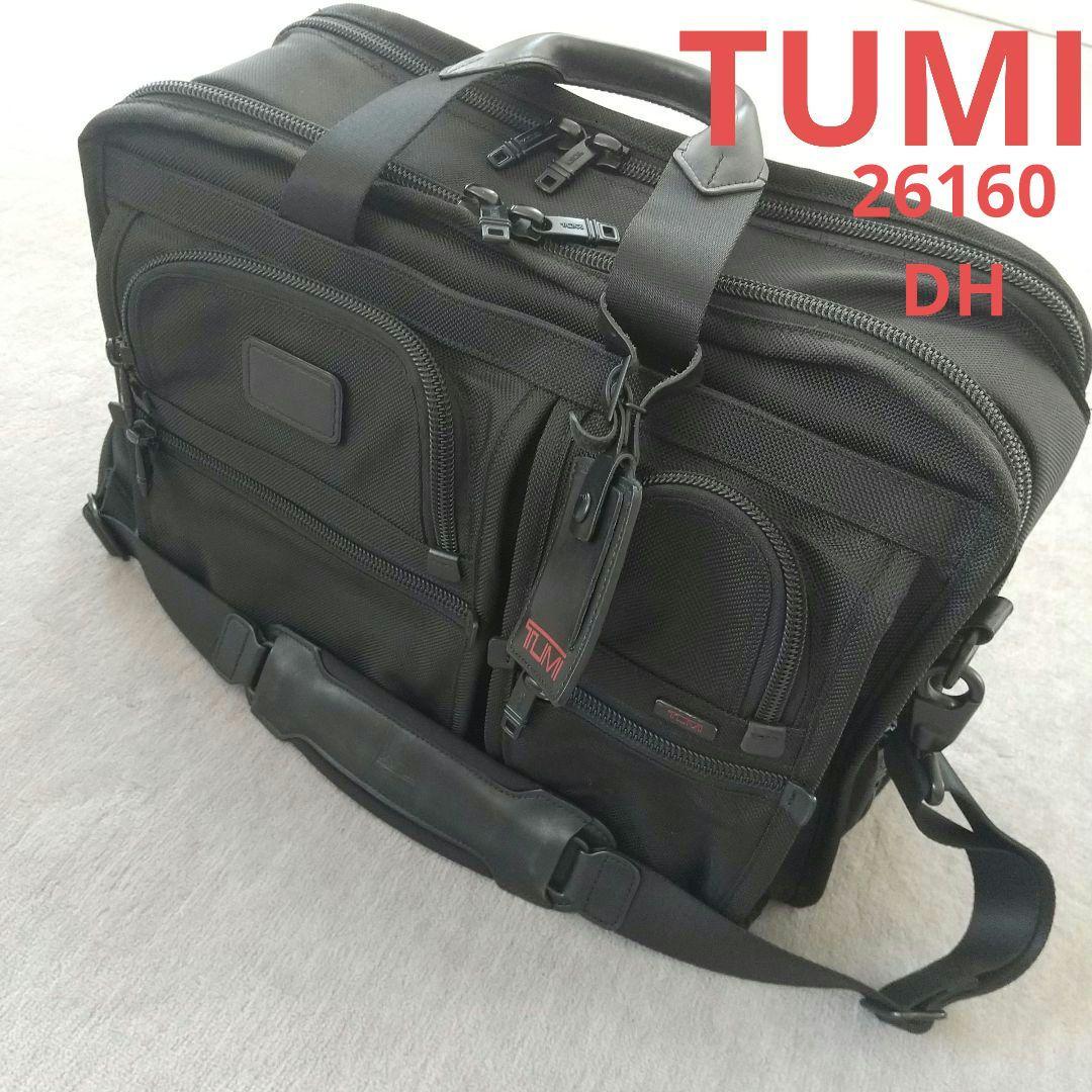 美品✨ TUMI トゥミ エクスパンダブル　ブリーフケース 26160DH
