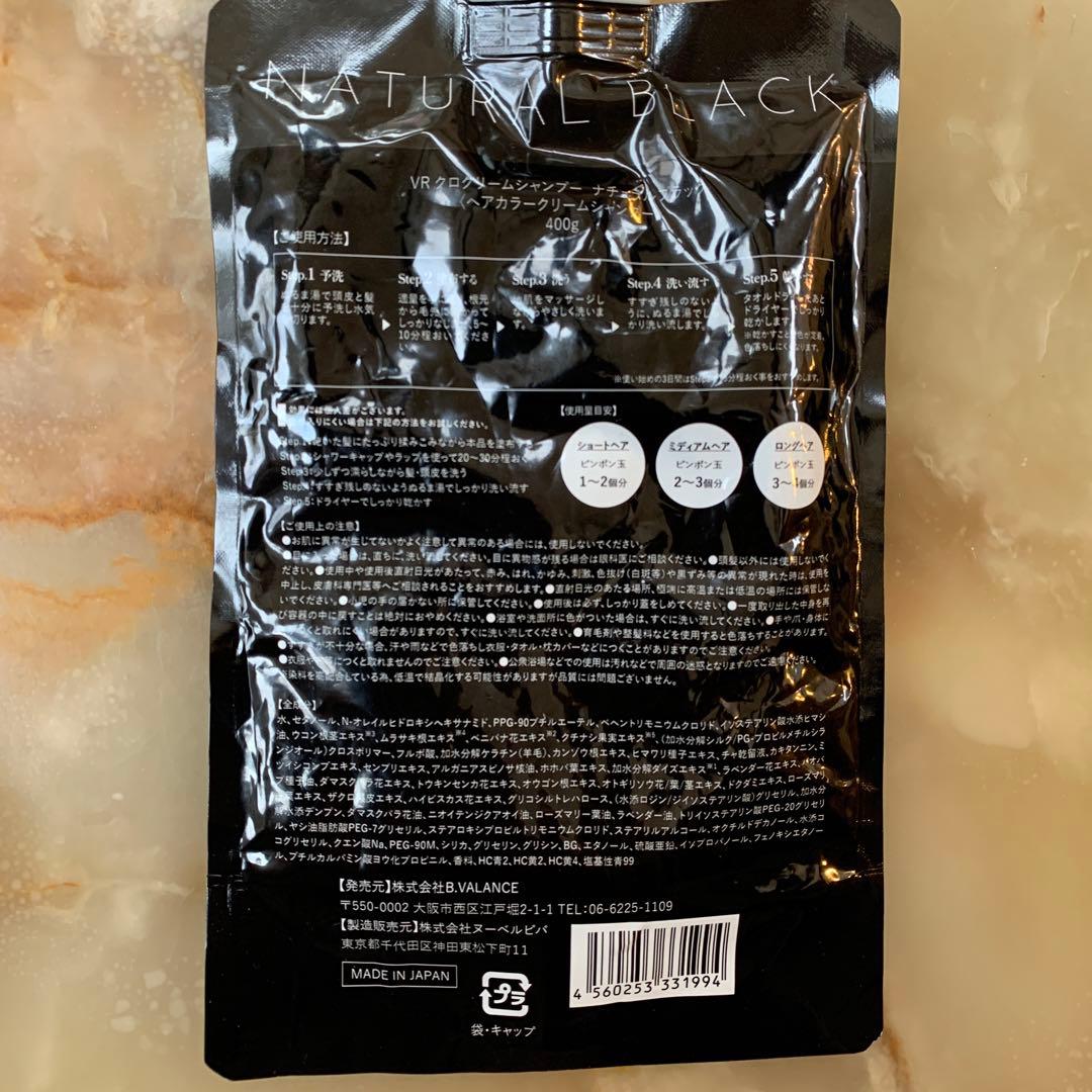 バランローズ　KUROクリームシャンプー 400ml 2個セット