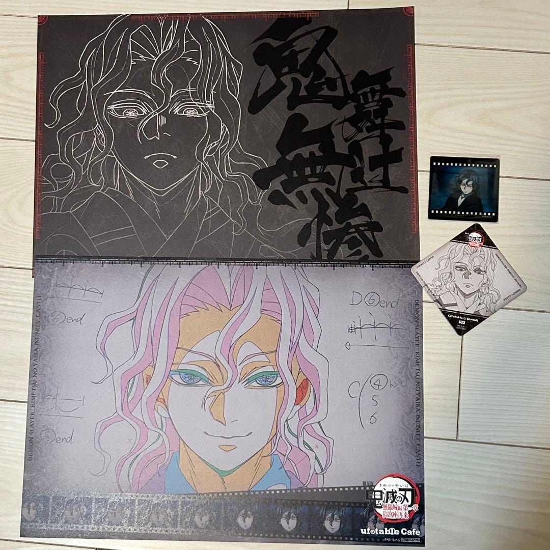 鬼滅の刃　鬼舞辻無惨　ダイニング　ランチョンマット　セット