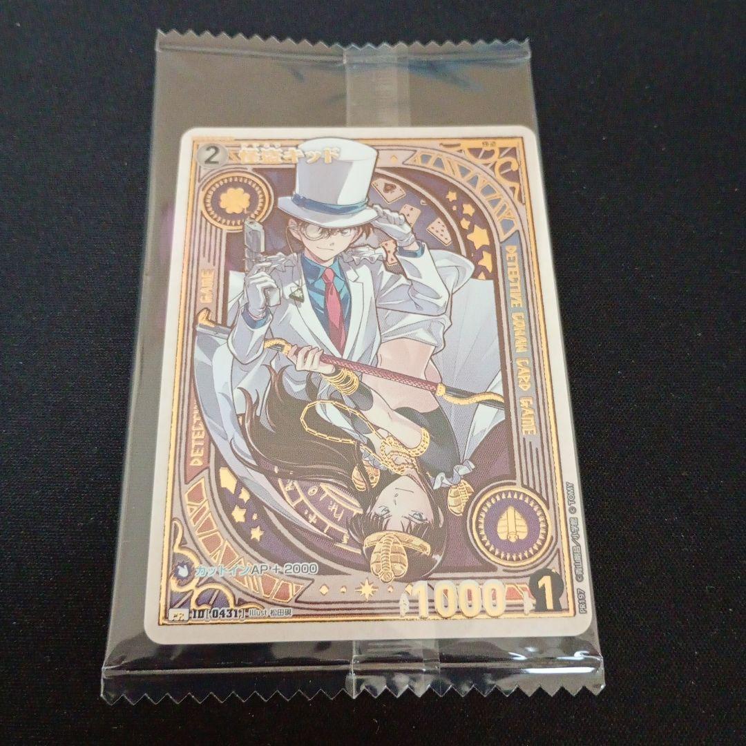 名探偵コナンカードゲーム　怪盗キッド　チャレンジ戦　プロモ　上位賞