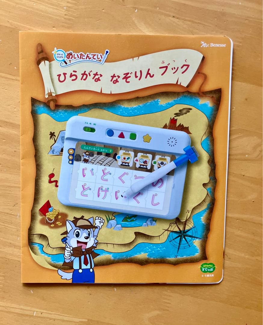 【新品・未開封】ひらがななぞりん2025フルセット＆ブックポスター まとめ売り