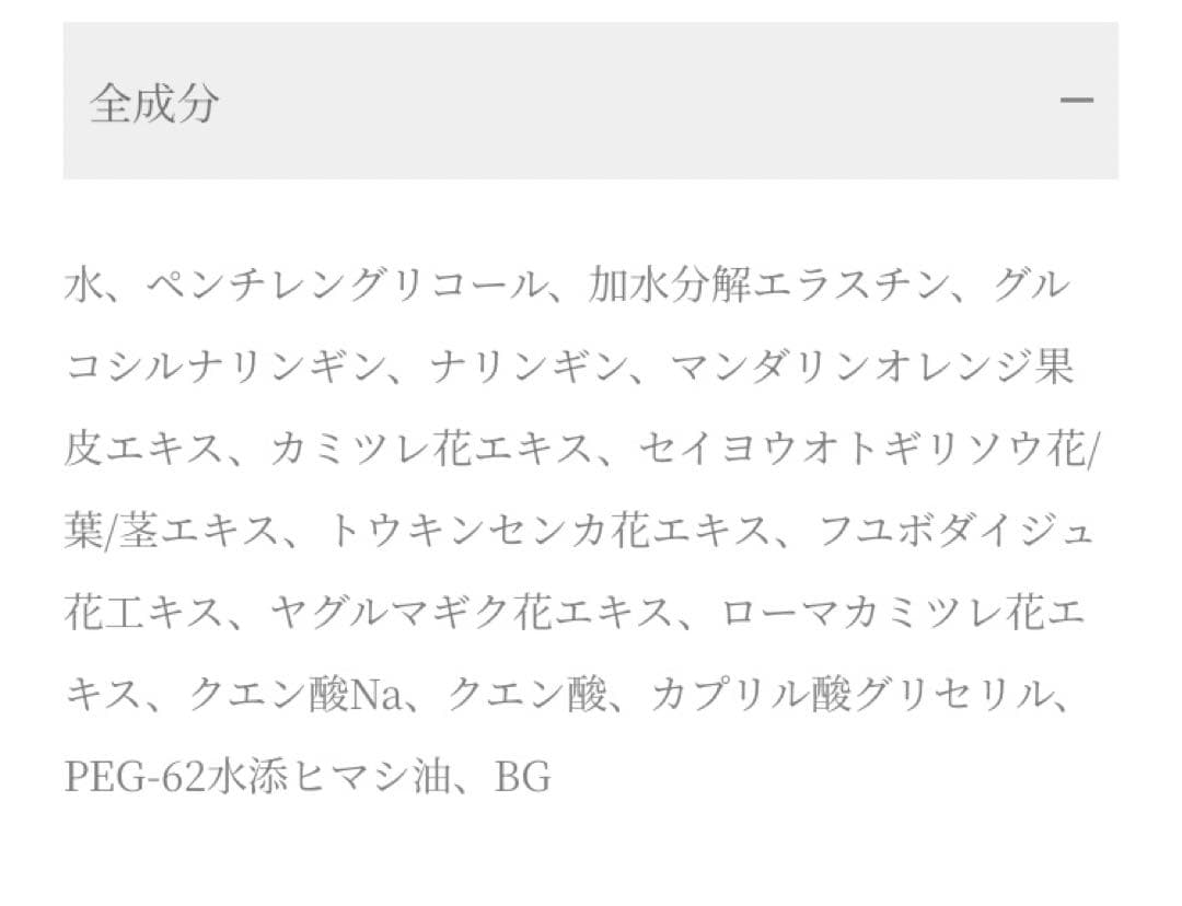 【KIREI 季令 エラスチンELASTIN化粧品３点セット/土日祝限定価格♪】