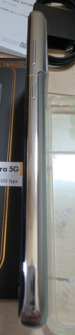 今だけ　最終価格　Galaxy S21Ultra SC-52B