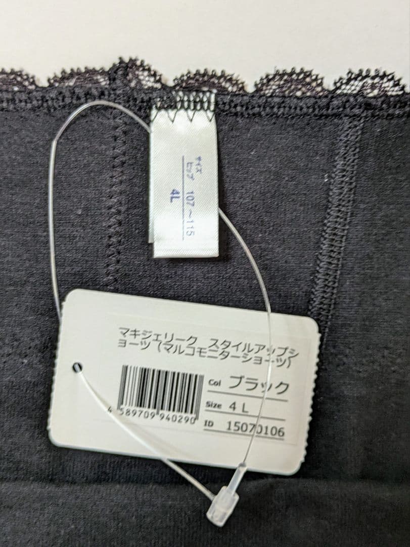 新品未使用　マルコ　ショーツ　4L 2枚