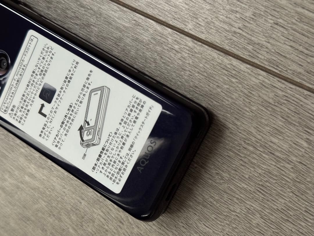 AQUOS 折りたたみ式携帯電話 ブルーブラック
