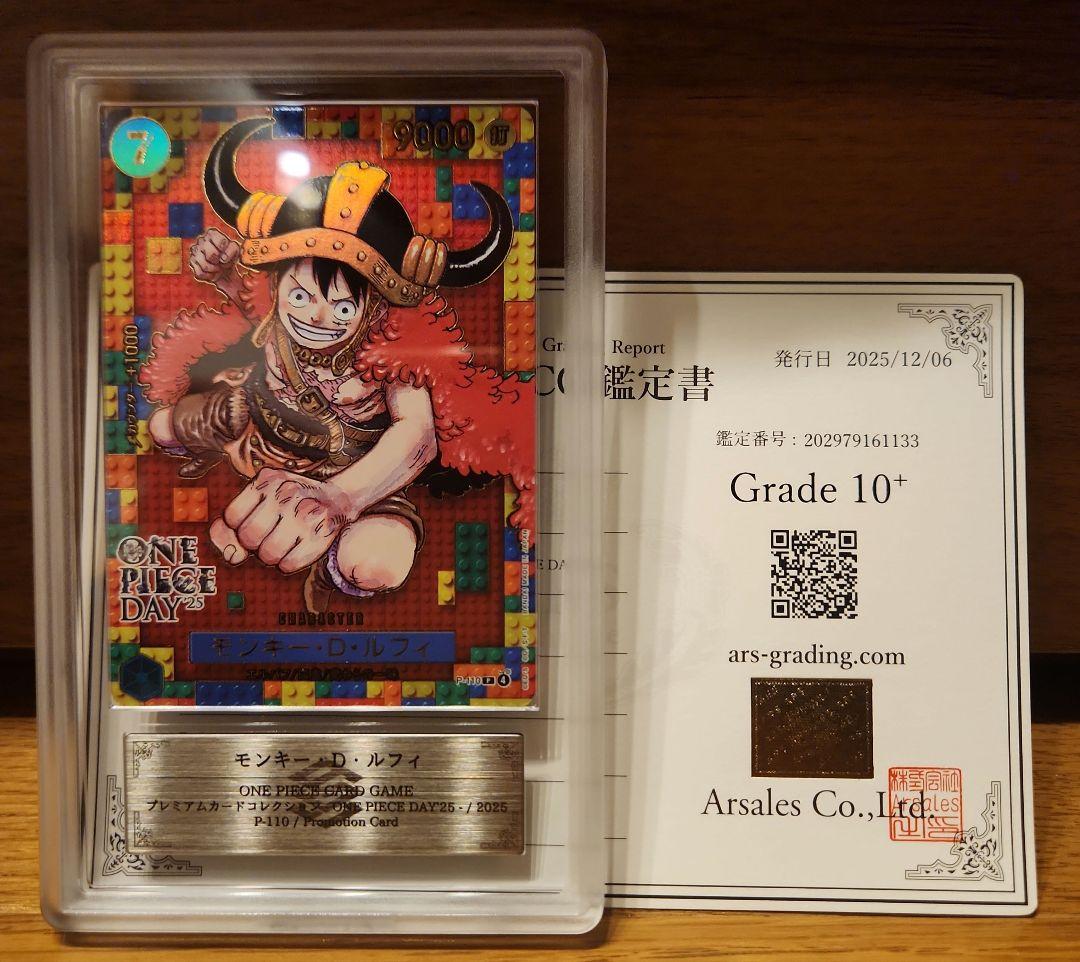 ワンピース モンキー・D・ルフィ ONE PIECE DAY 25 ARS10+