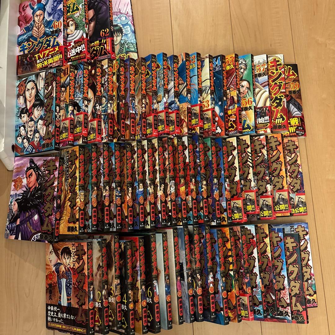 挨*m様 キングダム 全巻セット 1〜63巻
