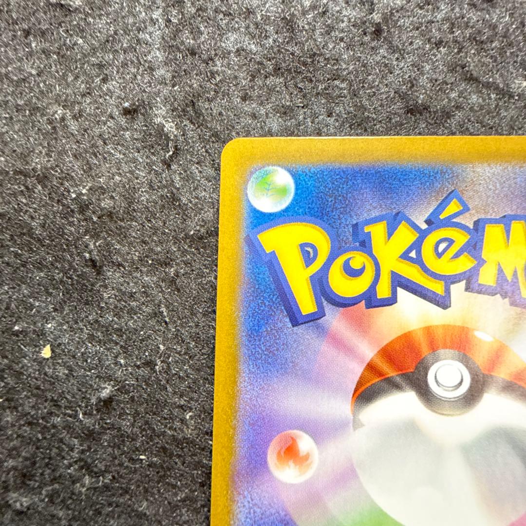 ポケモンカード　リーリエのピッピex sar バトルパートナーズ