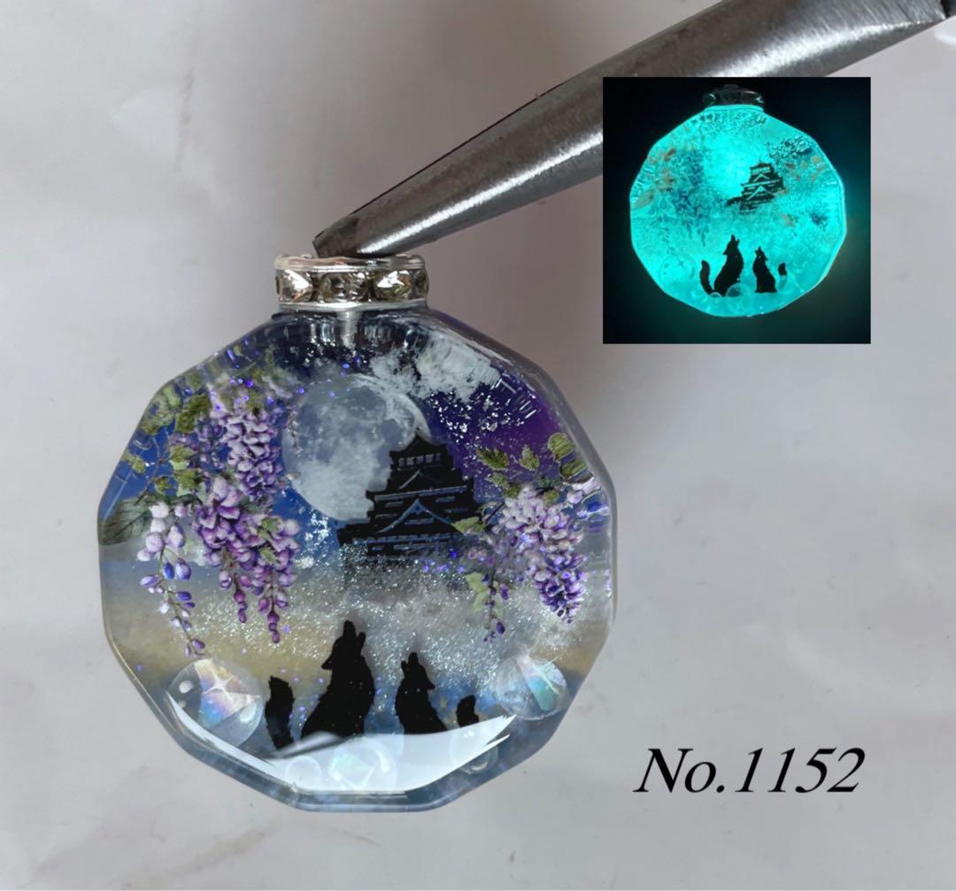 すず☆らん/銀河を渡るイルカと子猫達　蓄光　オルゴナイトキーホルダー