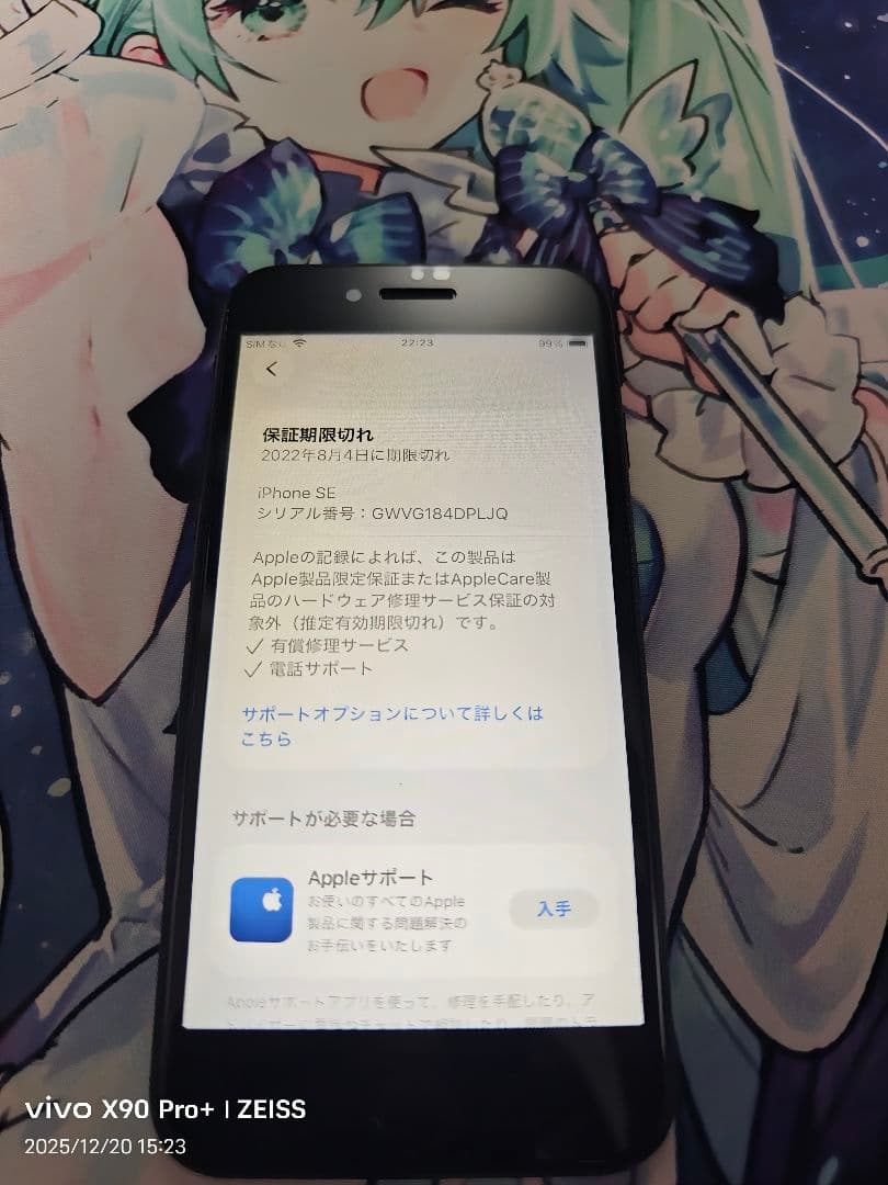 iPhone se 第2世代