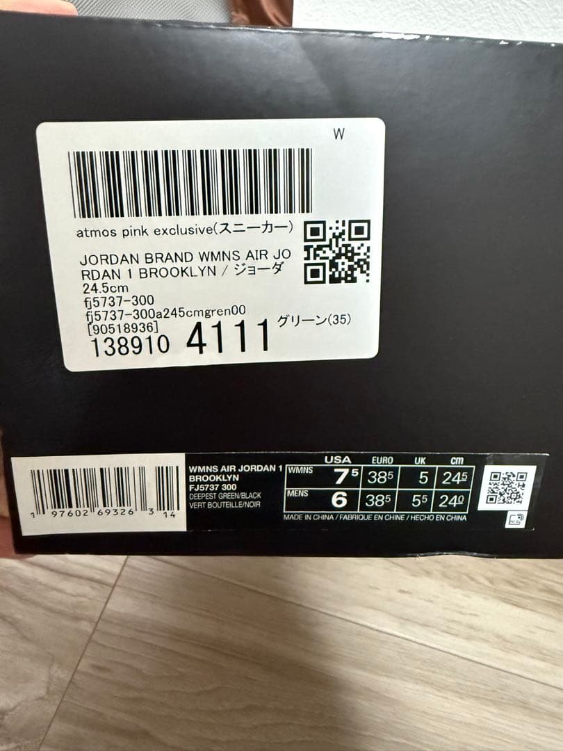 超美品✨NIKE エアジョーダン 1 ブルックリン ウィメンズブーツ 24.5