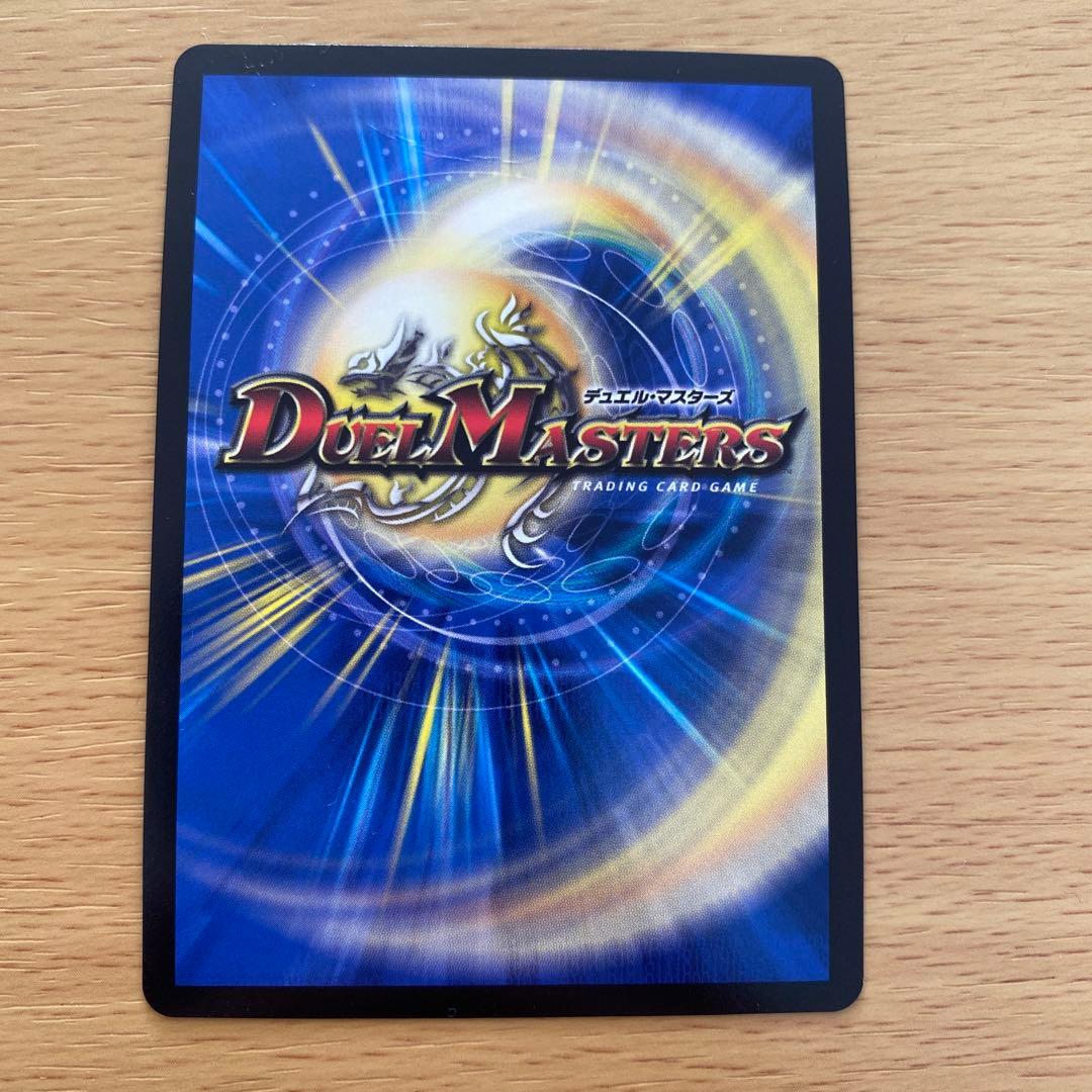 デュエルマスターズ 超戦龍覇 モルトNEXT P18/Y18 プロモ