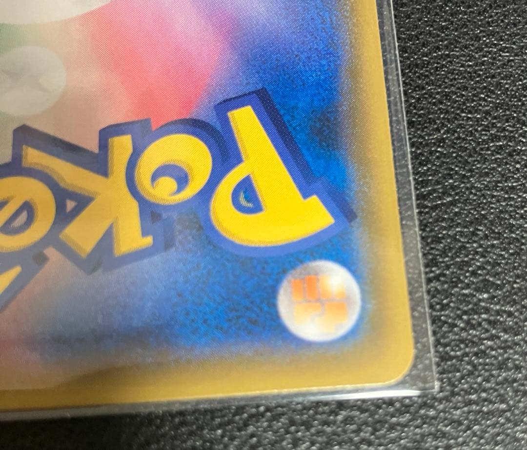 ピカチュウ：フレンドリィショップキャンペーン PROMO SM-Pプロモカード