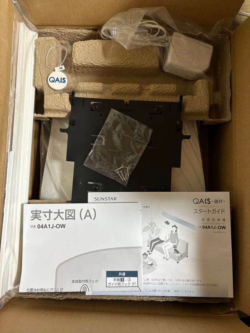 SUNSTAR QAIS-air- 04A1J-OW 専用スタンド付き