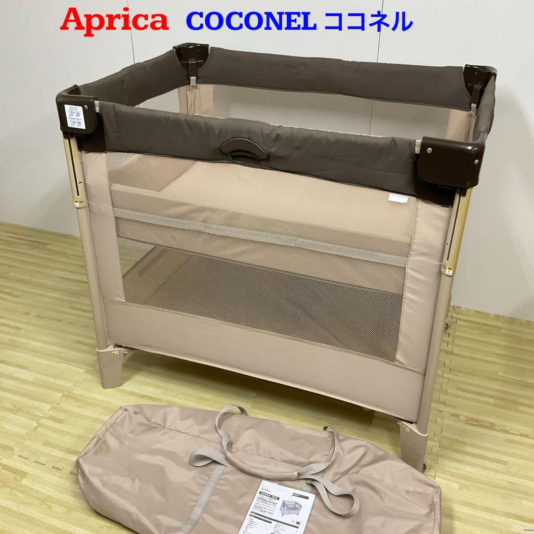 アップリカ ベビーベッド COCONEL ココネル