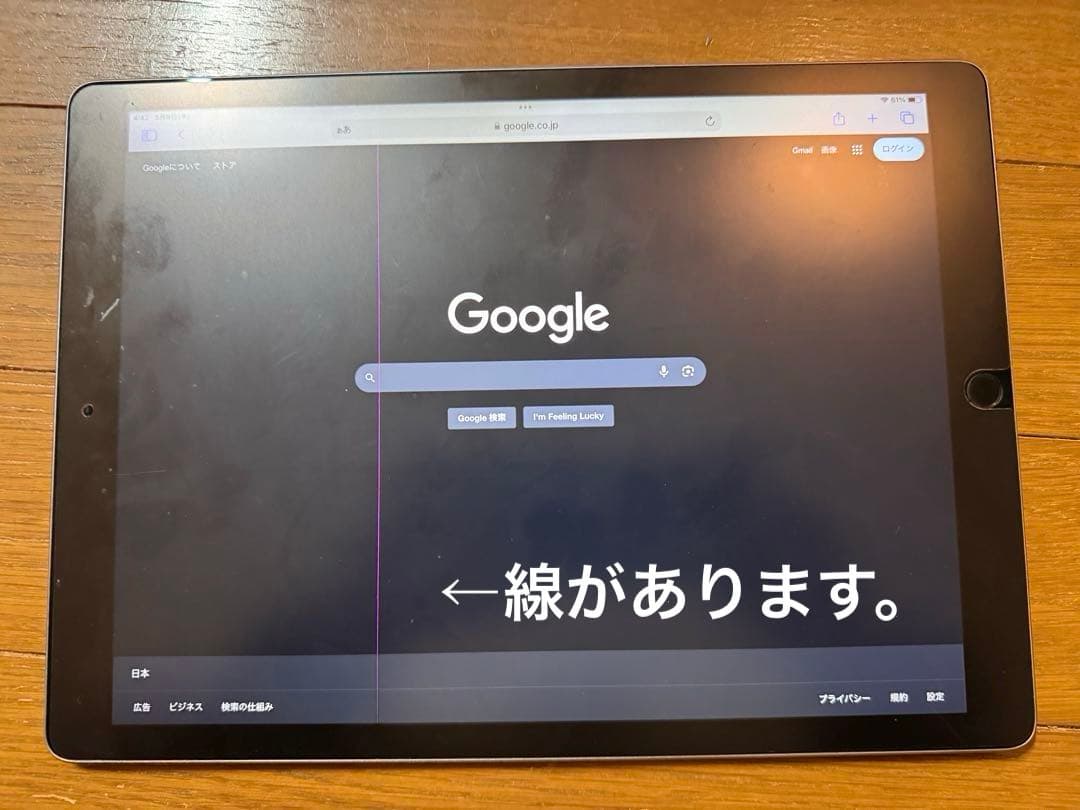 iPad Pro 12.9インチ 【画面難あり】【バッテリー劣化してます】
