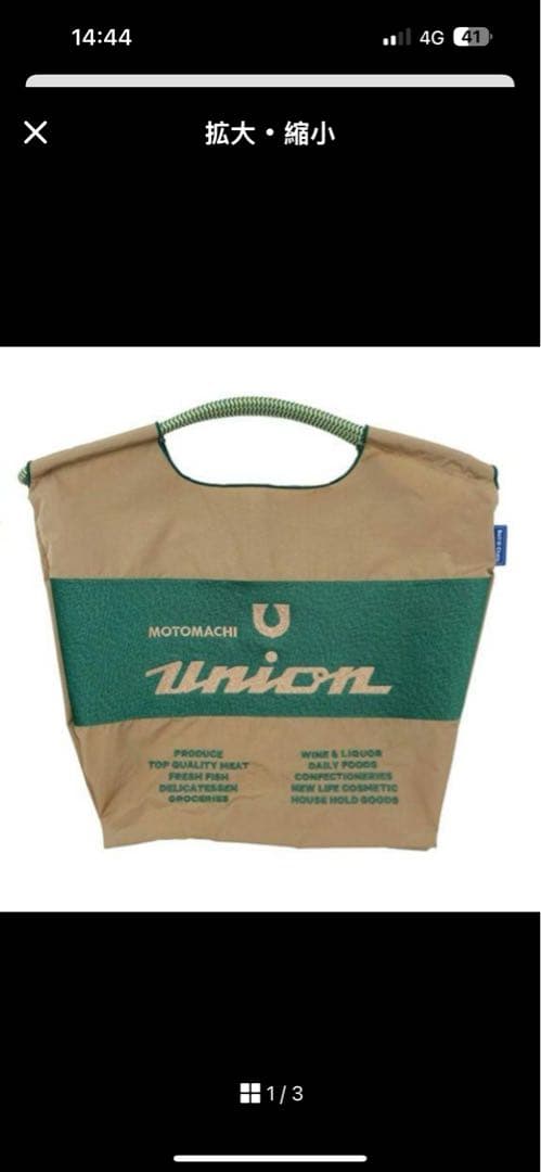 Ball&chain⭐もとまちユニオン