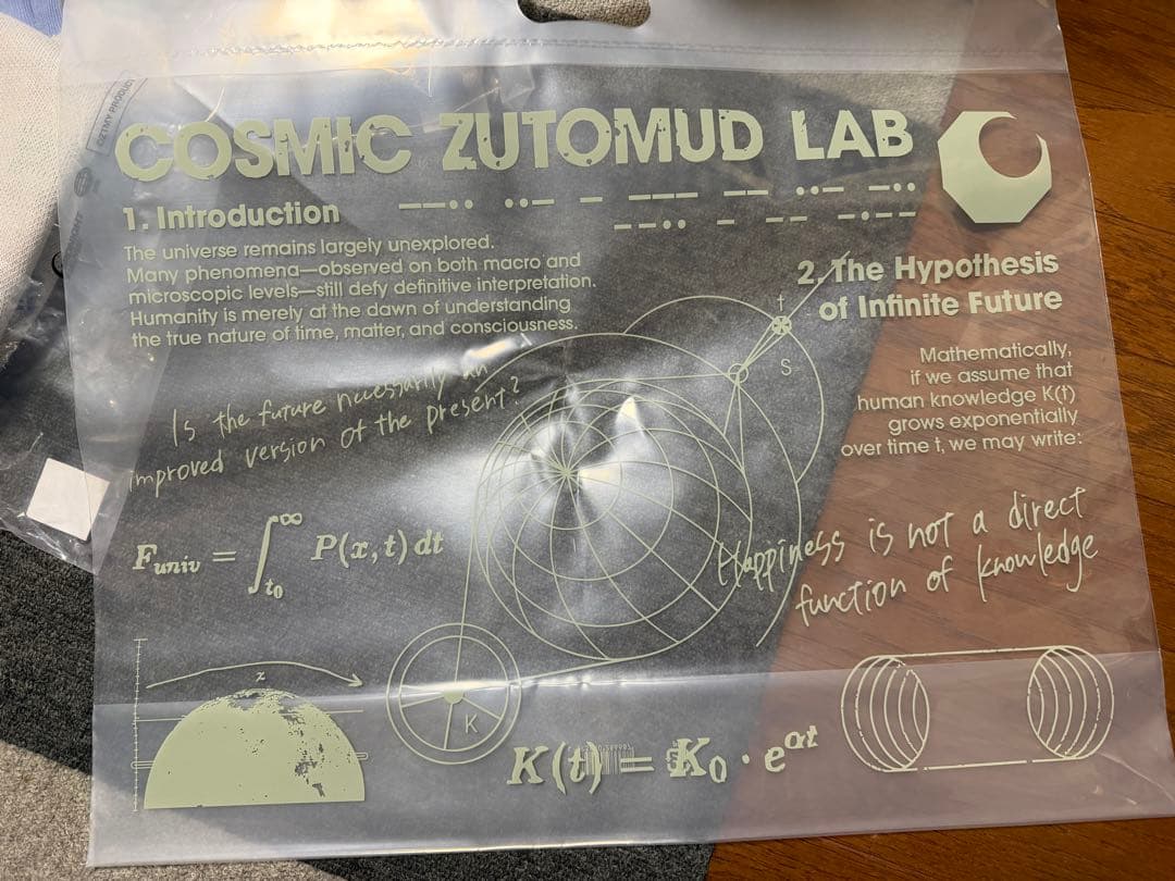 ずっと真夜中でいいのに。Full Zip Knit Jersey 新品