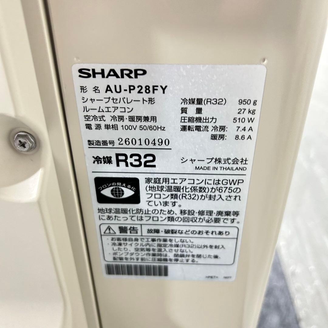 SHARP ルームエアコン 10畳用 AY-P28F-W 2022年 d5321