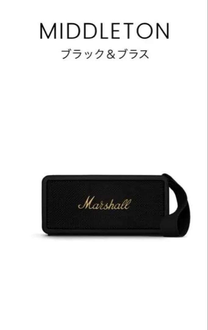 シ*ル様 【今週限定値下げ】超美品 マーシャルMarshall Middleto