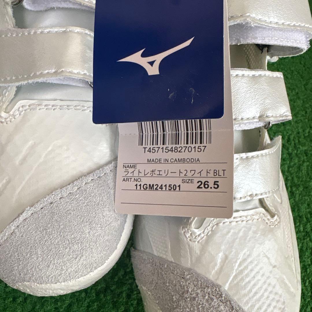 Mizuno ライトレボ 2 ホワイト 野球スパイク　高校野球対応