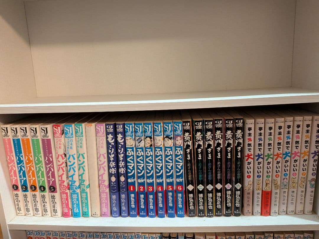 w*5様 徳弘正也　バンパイア　黄門さま　亭主元気で犬がいい　他　全巻セット