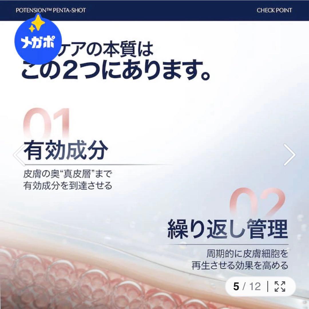 CELORABY ペンタショット 美顔器