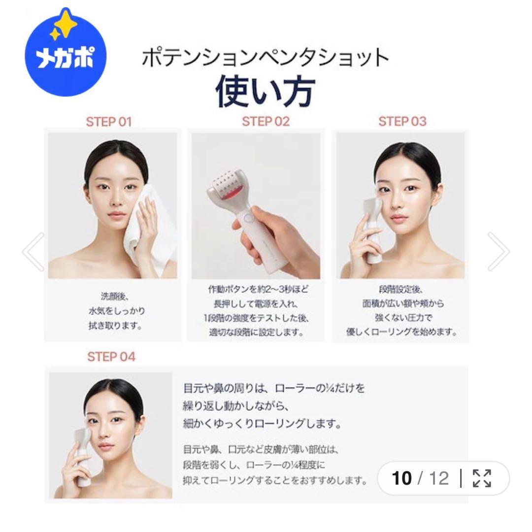 CELORABY ペンタショット 美顔器