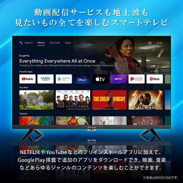 24型スマートテレビ 地上波もネット動画もOK　 MAXZEN MV24CH06