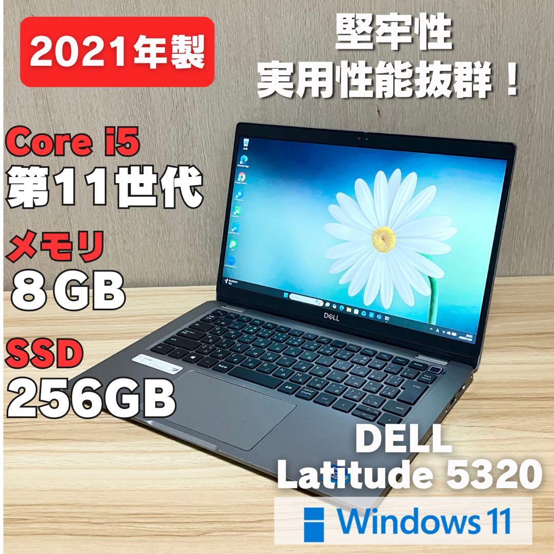 第11世代！DELL Latitude 5320 Windows11 i5