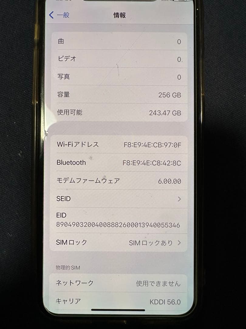 iPhone Xs 256GB シルバー　au バッテリー73%