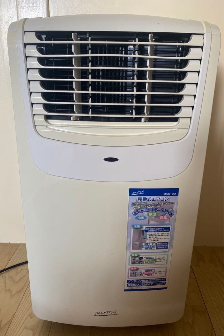 移動式エアコン MAC-20 2021年製