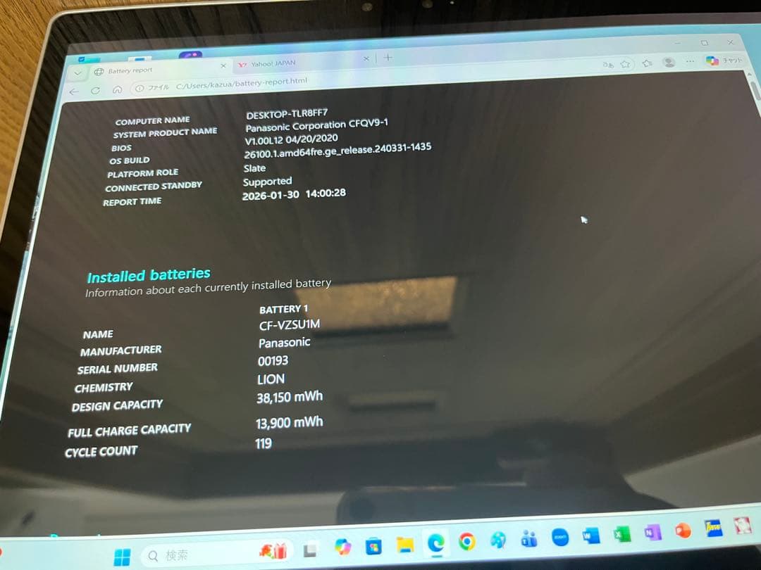 パナソニック　Let s note QV9 CF-QV9RFAVS