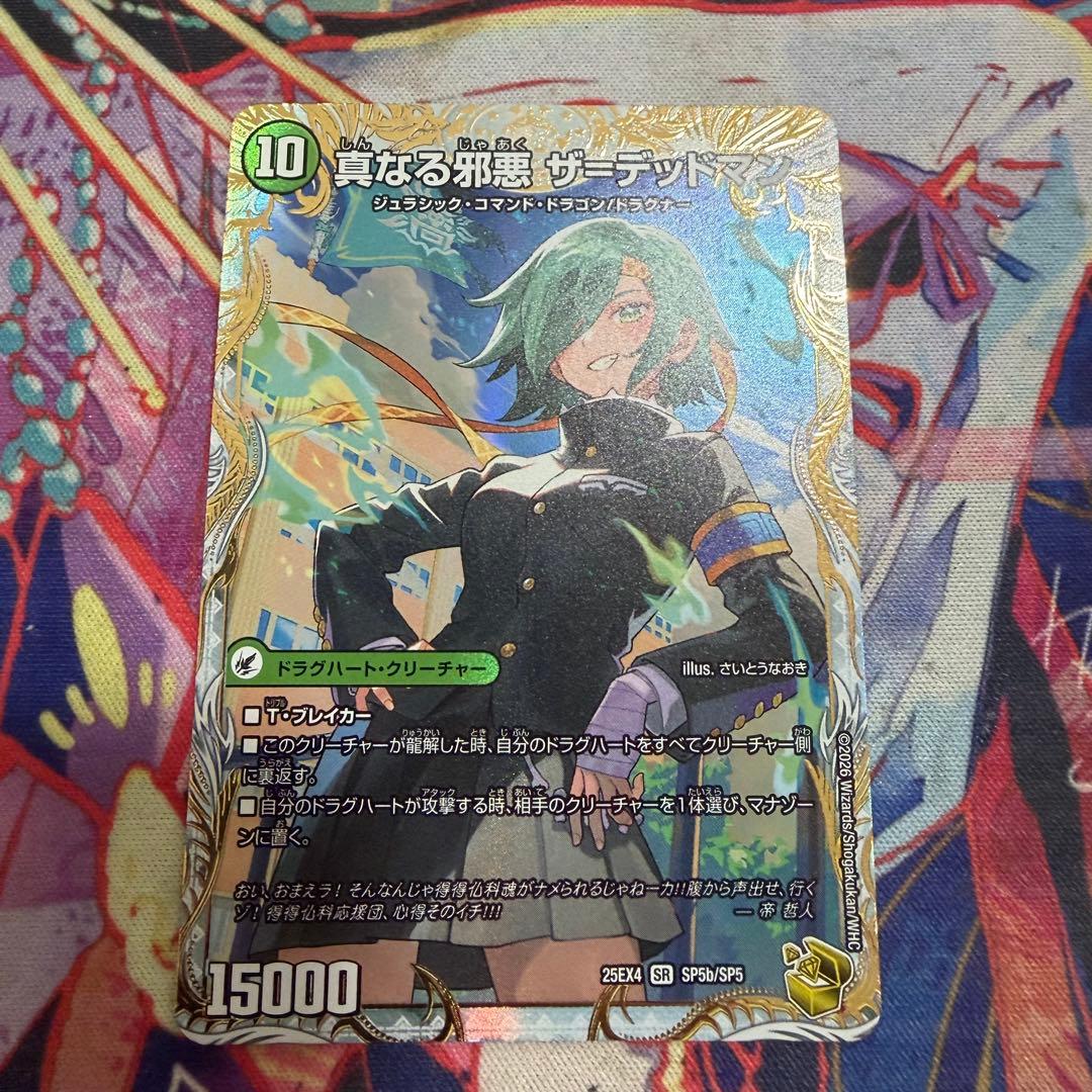 帝斧　デッドアックス/真なる邪悪　ザ=デッドマン　金トレジャー