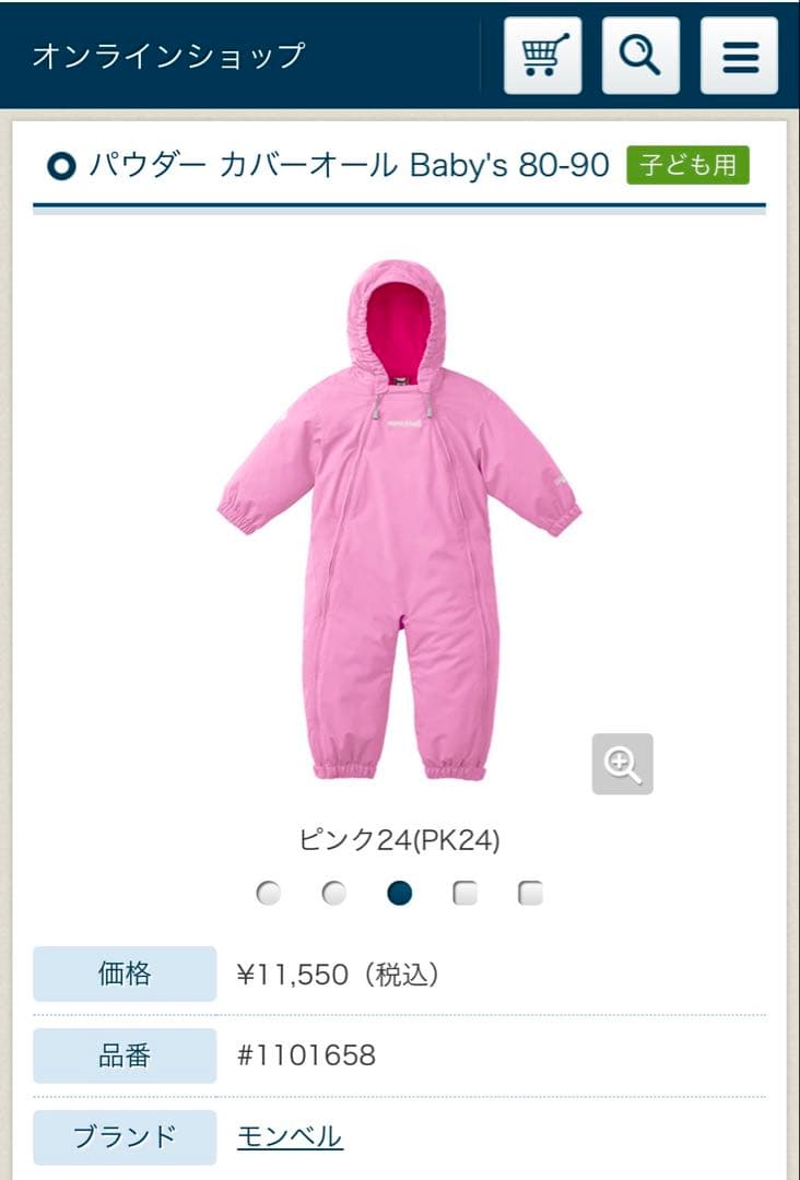 mont bell パウダーカバーオール80 スノーウェア