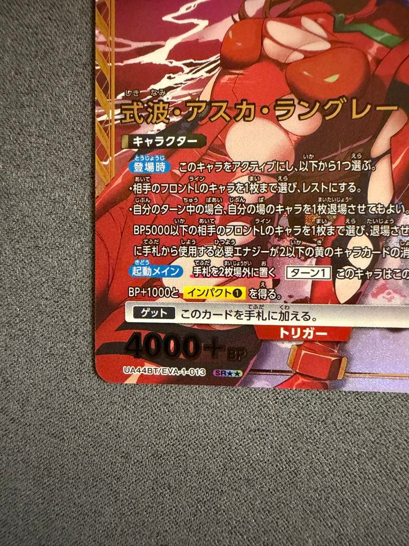 UNIONARENA Card Japanese EVAユニアリエヴァ　アスカ