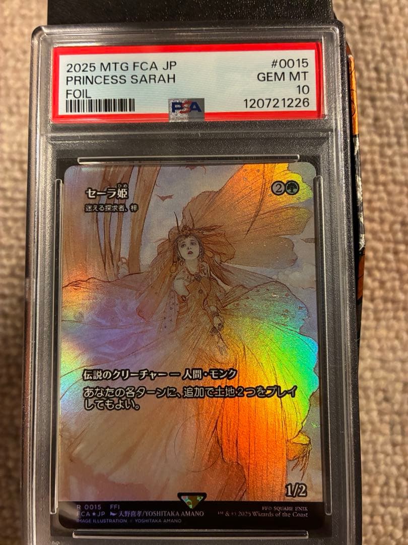 MTG セーラ姫 迷える探求者、梓 FOIL ファイナルファンタジー PSA10
