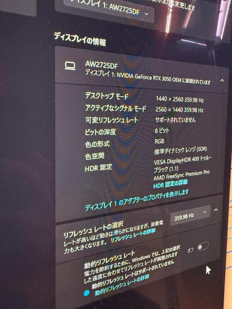 (かな)Alienware　AW2725DF