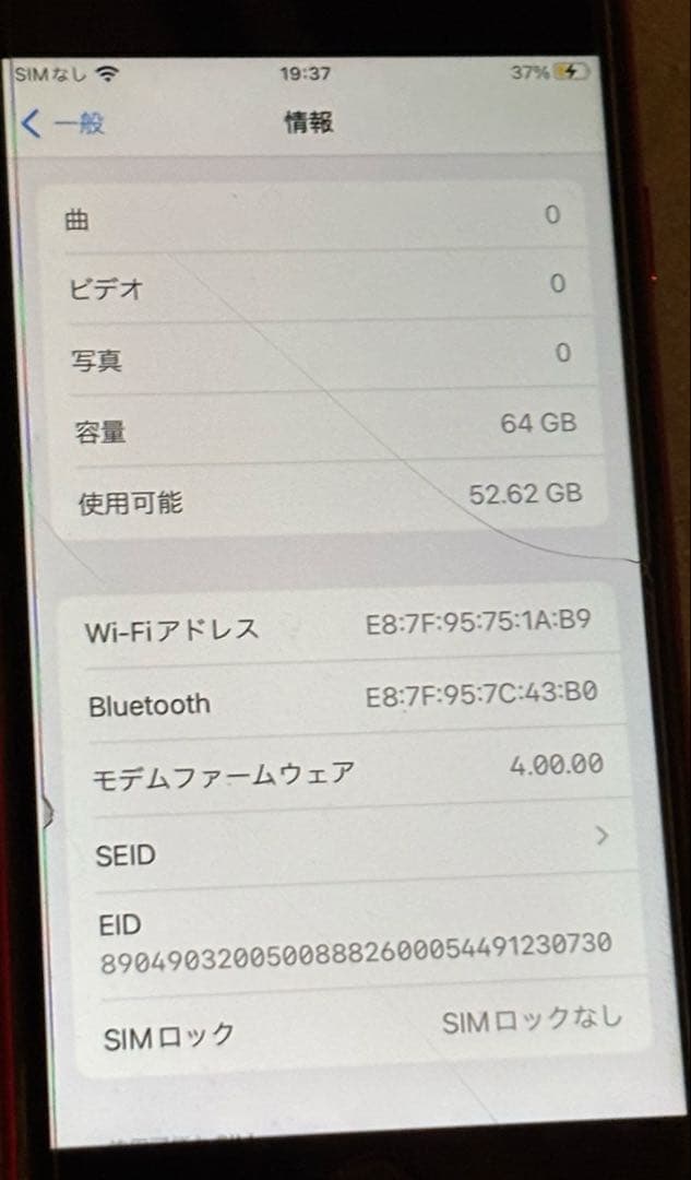 iPhoneSE 第二世代 レッド　SIMフリー