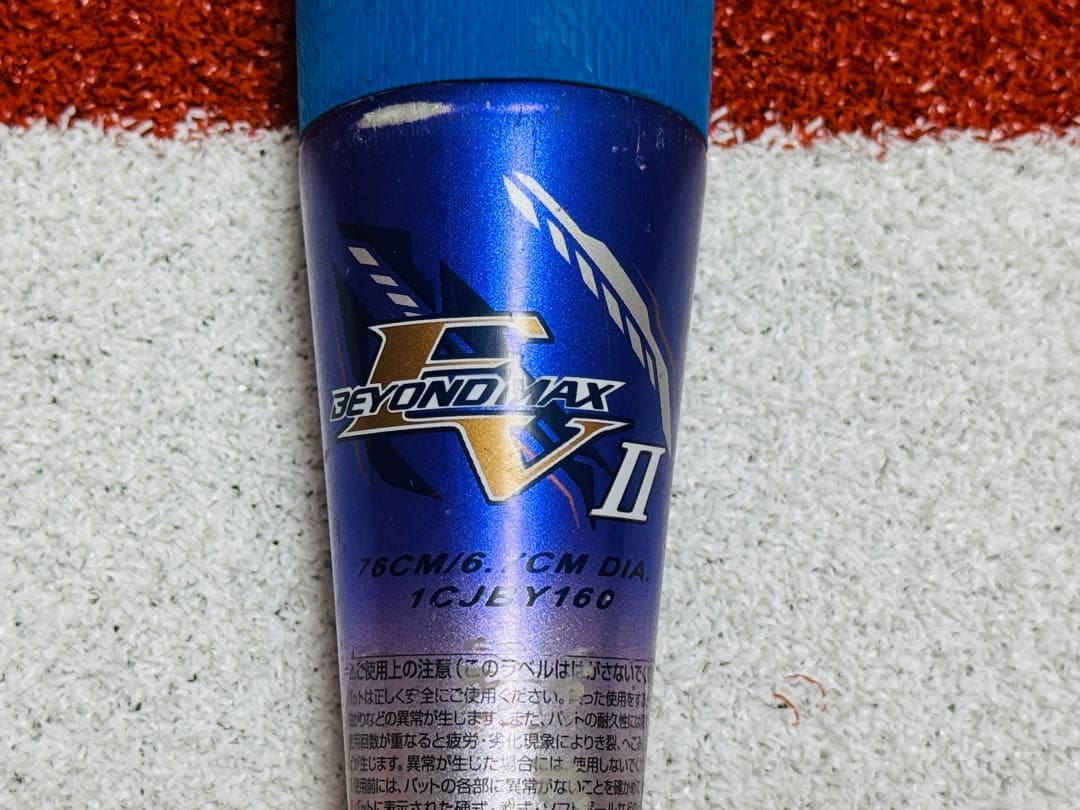 軟式少年用 バット 76cm ビヨンドマックス EVⅡ EV2 野球 ミズノ