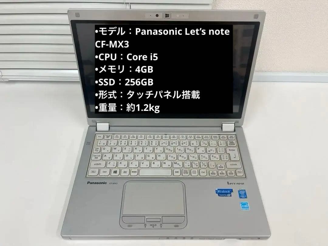 【美品】Panasonic PC Let's note アダプタ付B