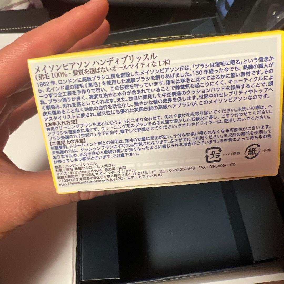 Mason Pearson ヘアブラシ & コーム セット