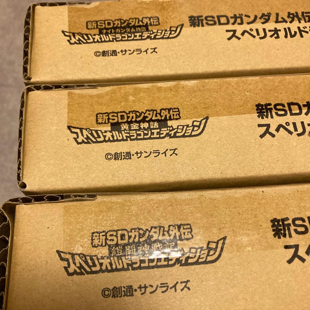 新SDガンダム外伝スペリオルドラゴンエディション3種セット新品未開封カードダス