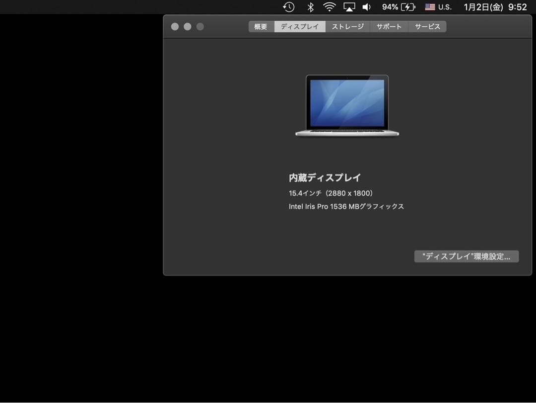 お値下げ　美品　MacBook Pro 　（Retina）15-inch