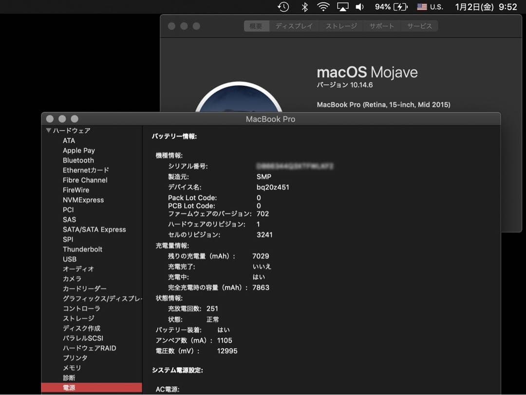 お値下げ　美品　MacBook Pro 　（Retina）15-inch