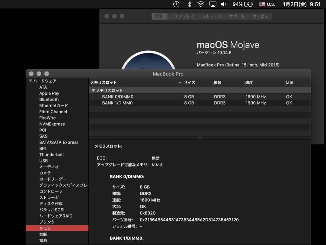 お値下げ　美品　MacBook Pro 　（Retina）15-inch