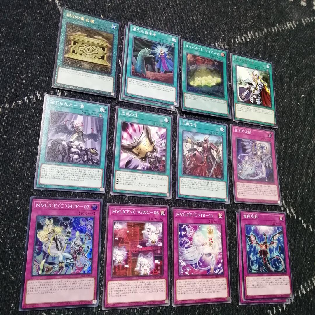 遊戯王　M∀LICE　デッキ　リトルナイト　malice　霊王　[04053]