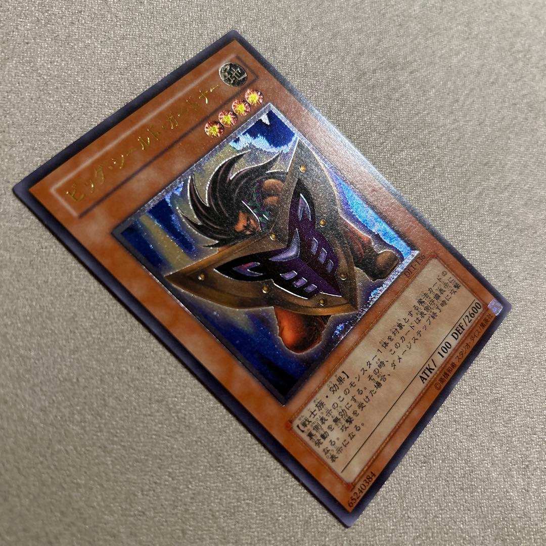 え*る様 【準美品】遊戯王　ビッグ•シールド•ガードーナー　1枚　レリーフ　DL