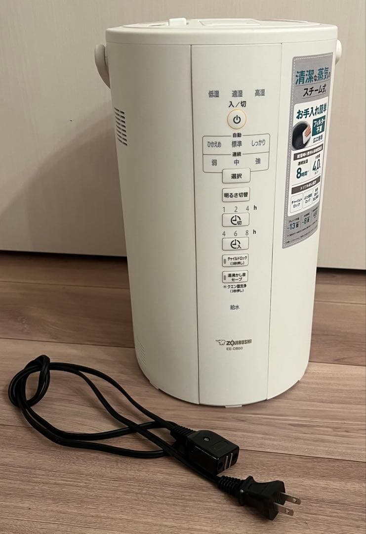 象印　ZOJIRUSHI スチーム式加湿器 4L EE-DB50-WA