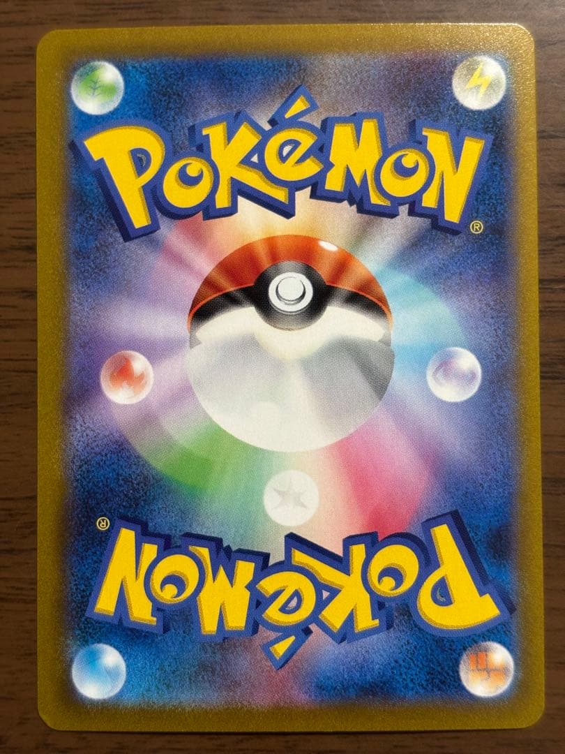 ポケモンカード！ピカチュウV CSR 222/184